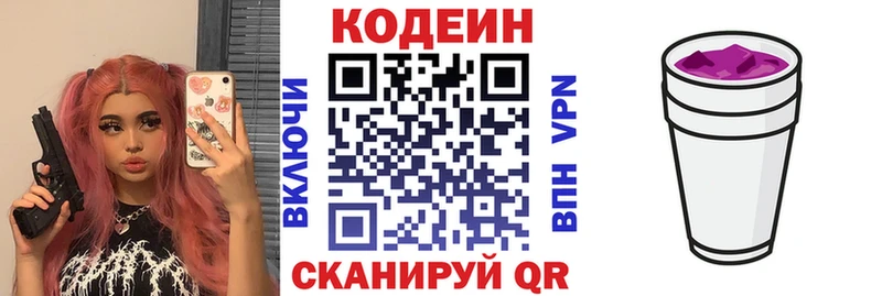Купить закладки  Ессентуки  Codein Purple Drank 