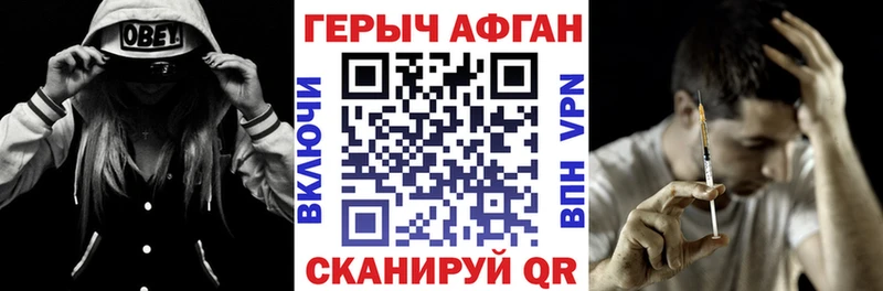 ГЕРОИН афганец  Купить где  Ессентуки 
