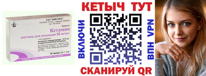 Кетамин VHQ  Купить закладки  Ессентуки 