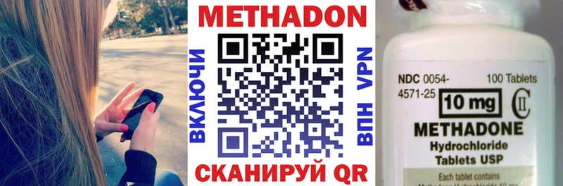 Метадон VHQ Ессентуки