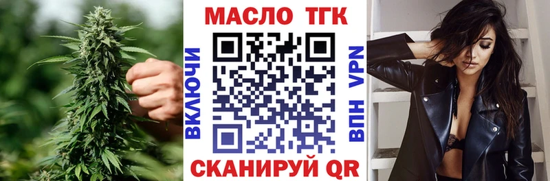 Купить где  Ессентуки  ТГК THC oil 